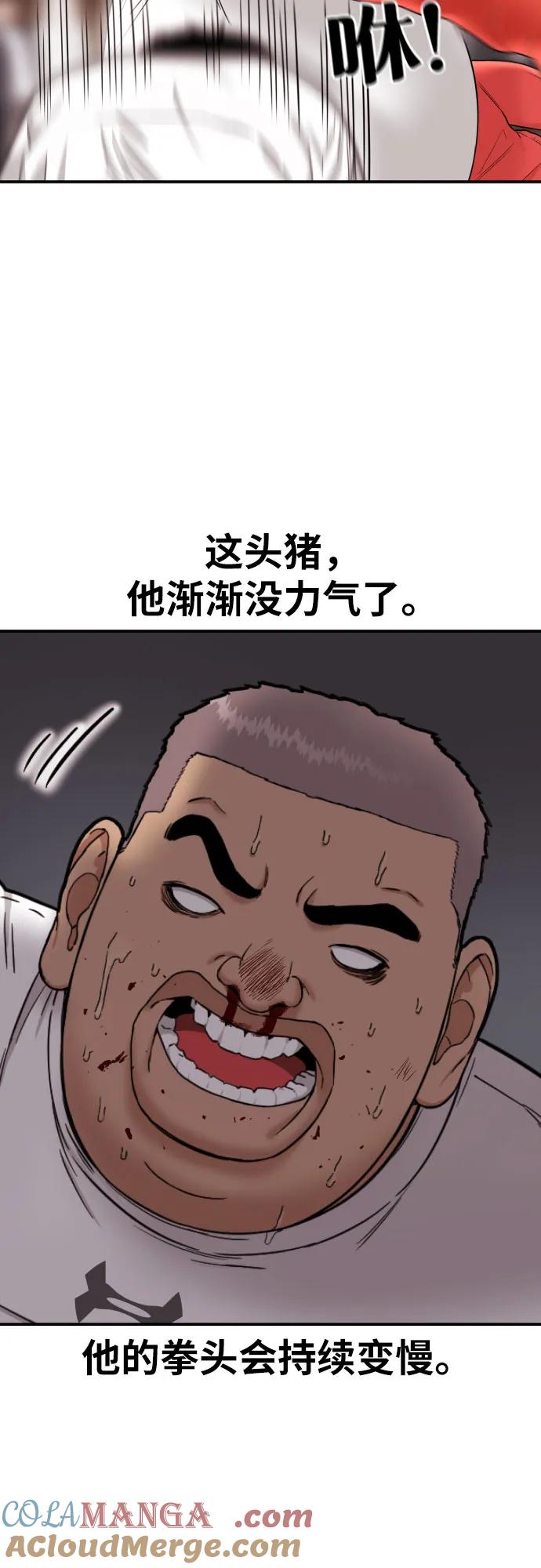 《一级格斗课外辅导》第10话 此路不通彼路通 第55页