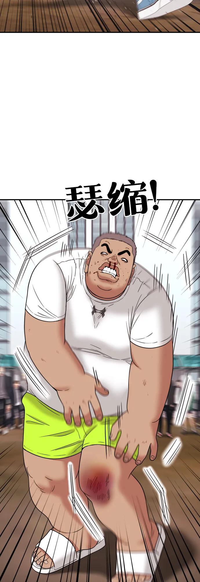 《一级格斗课外辅导》第10话 此路不通彼路通 第68页