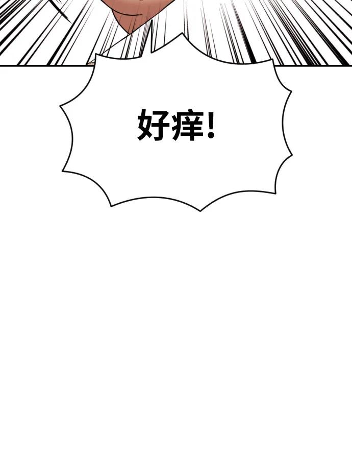 《一级格斗课外辅导》第10话 此路不通彼路通 第53页