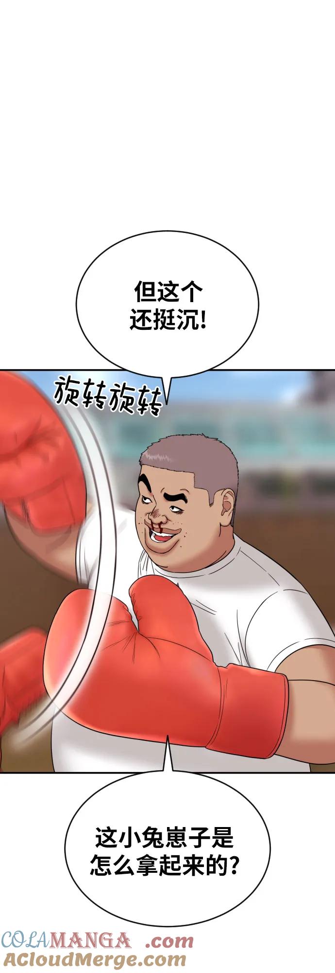 《一级格斗课外辅导》第10话 此路不通彼路通 第19页