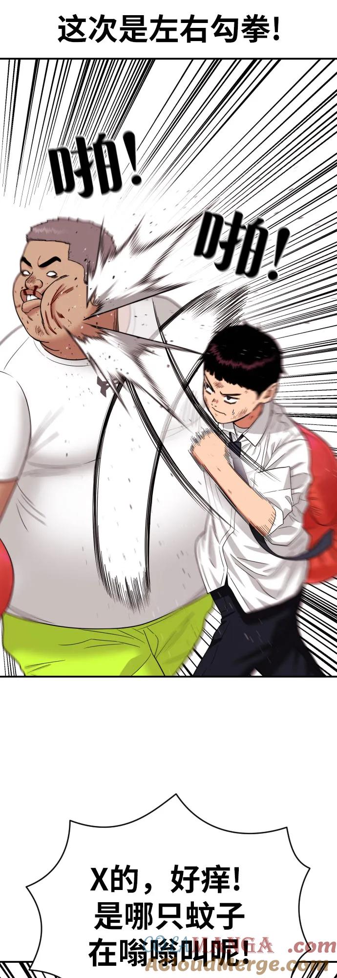 《一级格斗课外辅导》第10话 此路不通彼路通 第40页