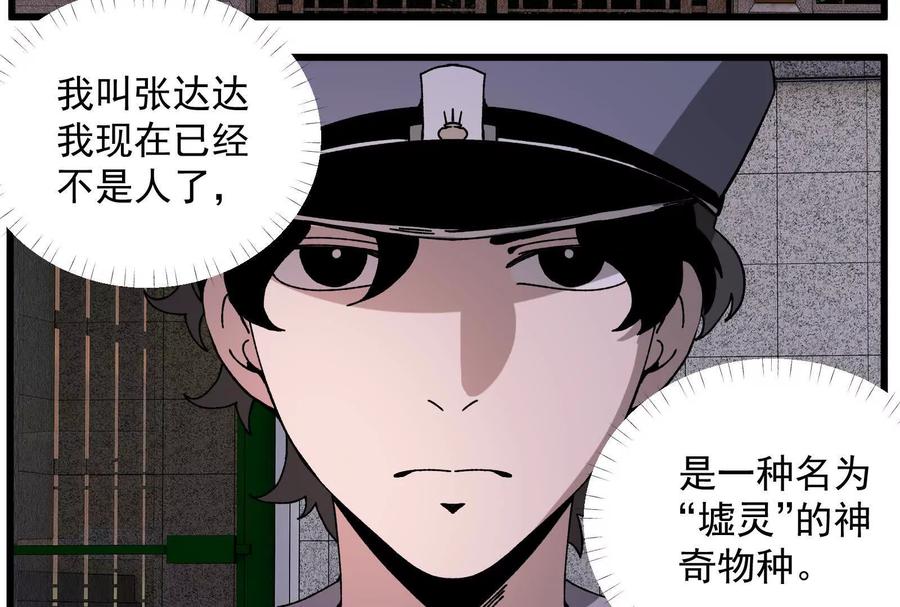 《墟灵》终于学到好东西了 第5页