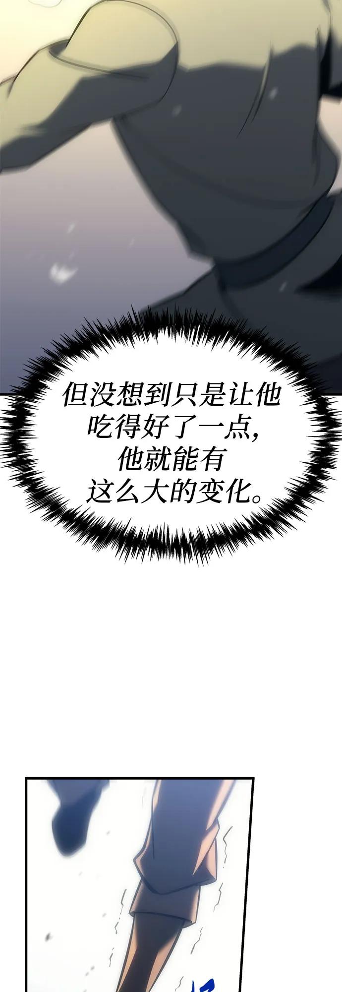《灭门家族的重生者》第10话 第63页