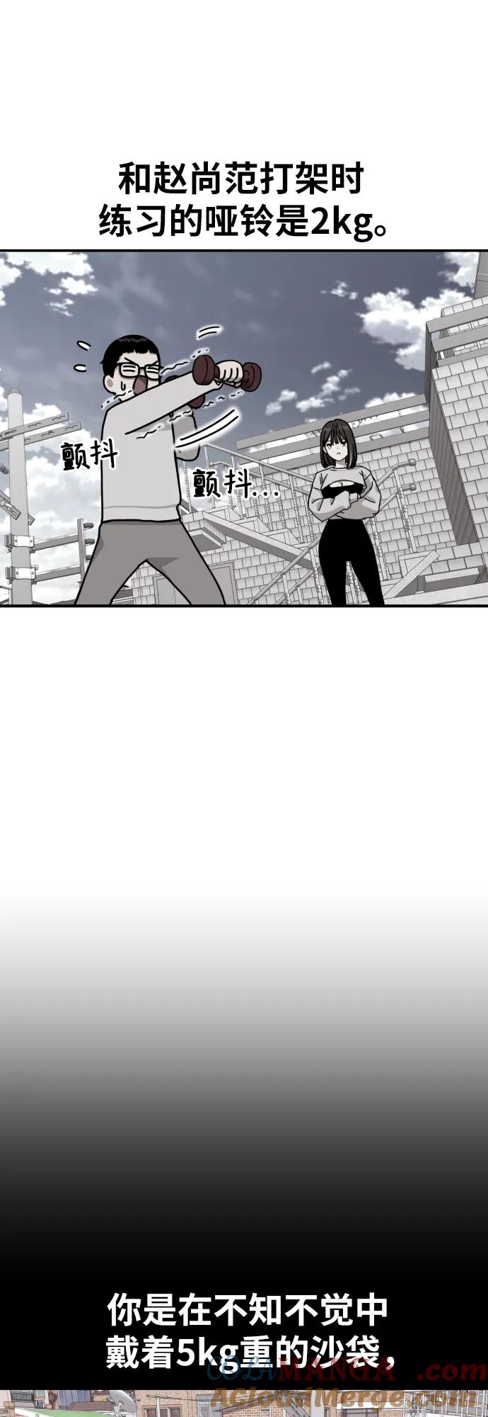《一级格斗课外辅导》第10话 此路不通彼路通 第25页