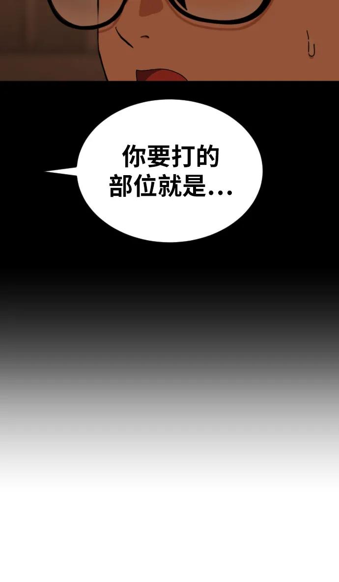 《一级格斗课外辅导》第10话 此路不通彼路通 第47页