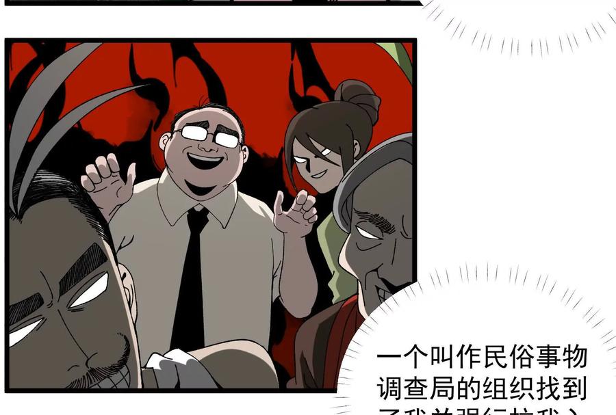 《墟灵》终于学到好东西了 第6页