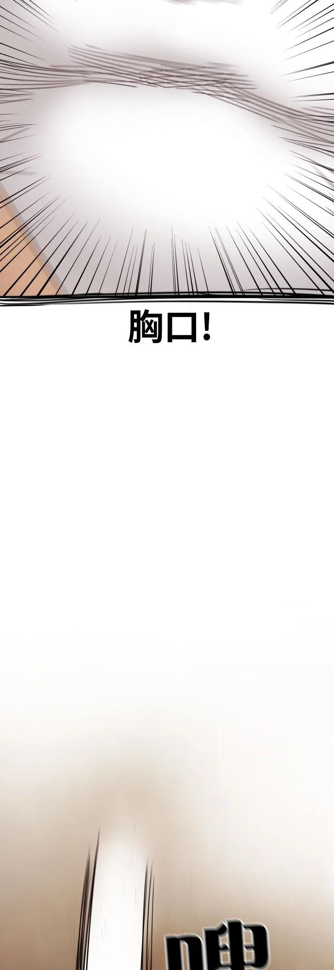 《一级格斗课外辅导》第10话 此路不通彼路通 第72页