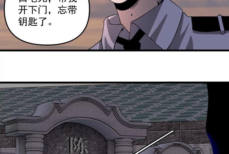 《墟灵》终于学到好东西了 第9页