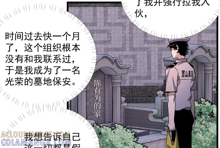《墟灵》终于学到好东西了 第7页