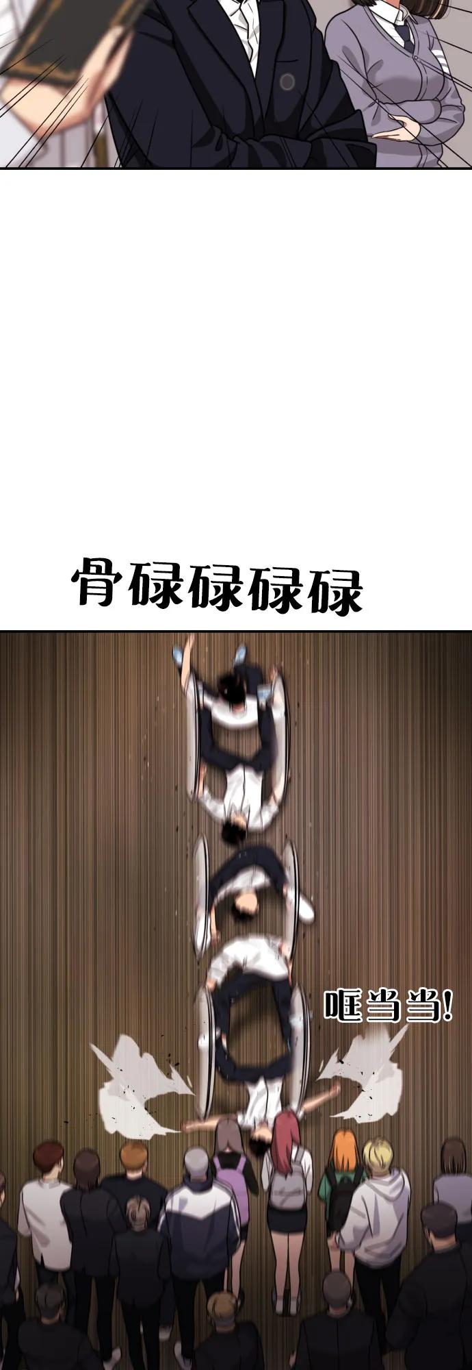 《一级格斗课外辅导》第10话 此路不通彼路通 第12页