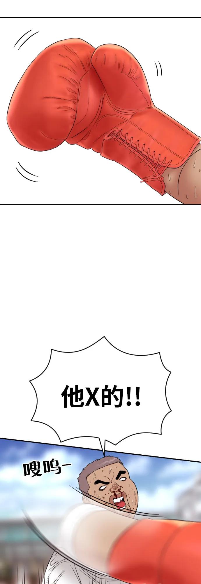 《一级格斗课外辅导》第10话 此路不通彼路通 第54页