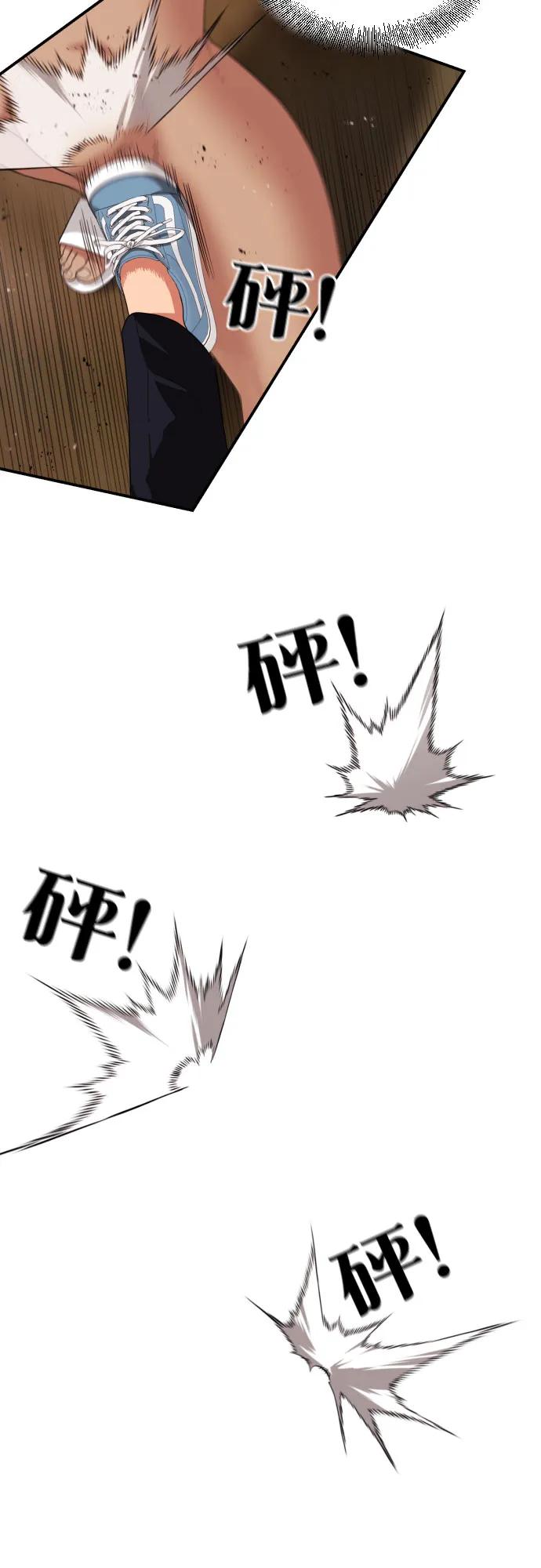 《一级格斗课外辅导》第10话 此路不通彼路通 第59页