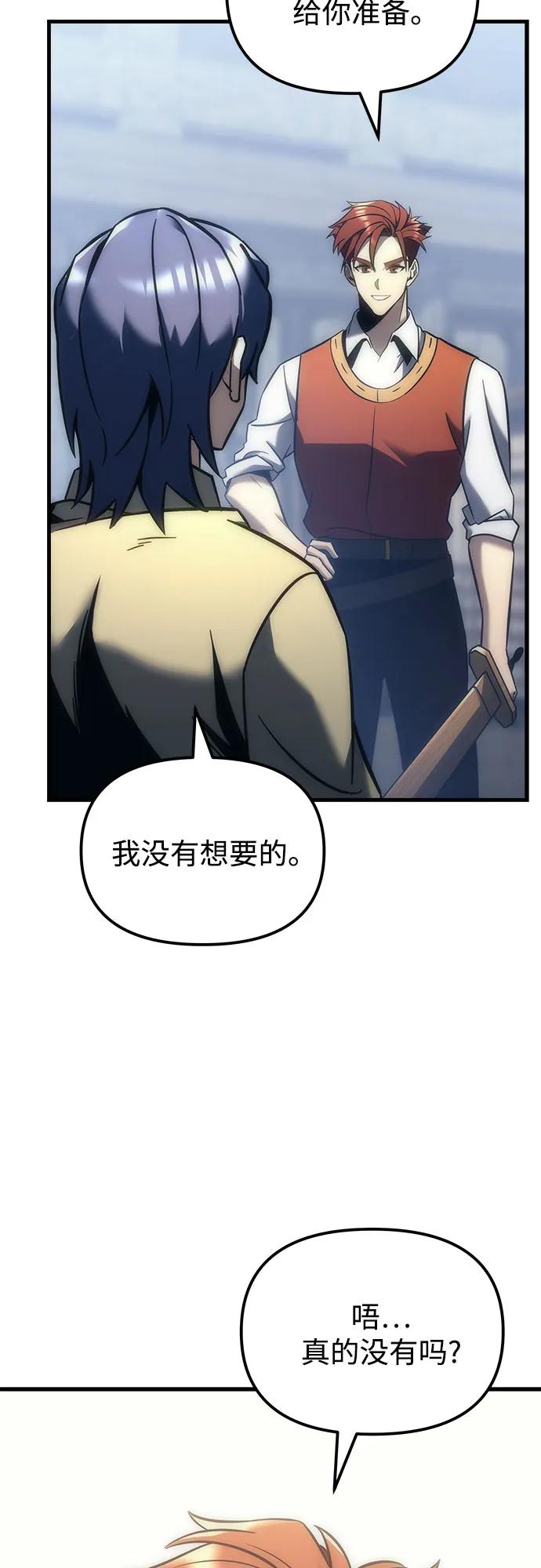 《灭门家族的重生者》第10话 第91页