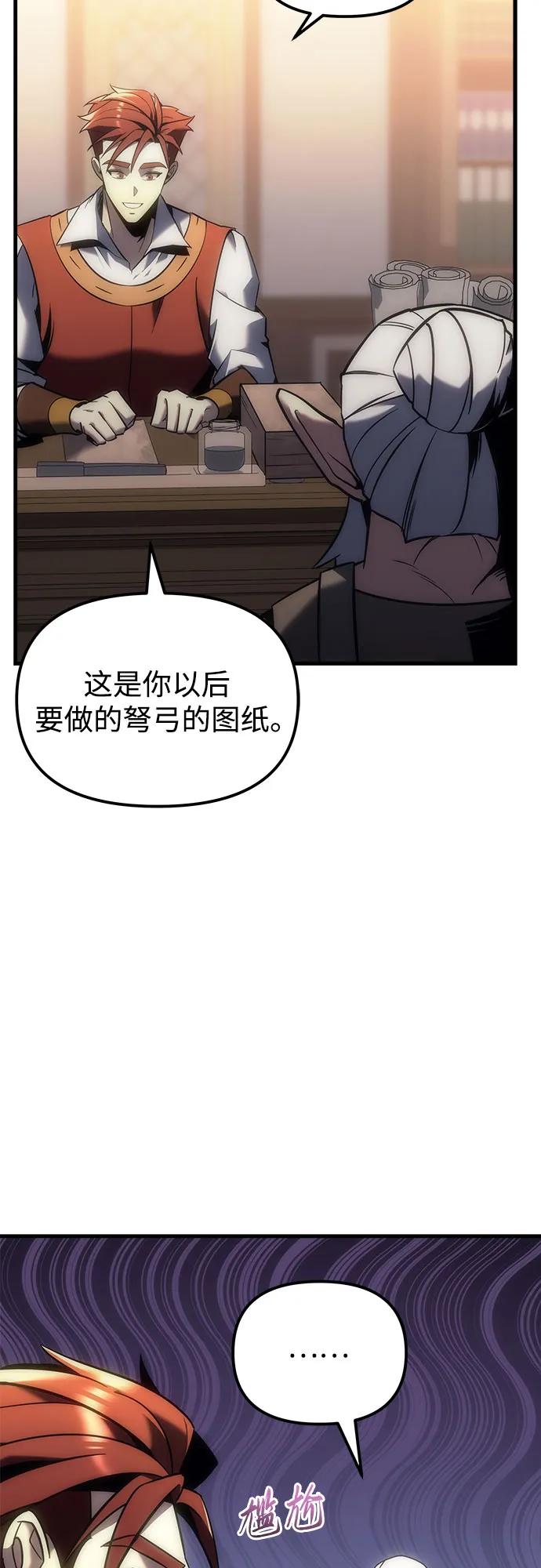 《灭门家族的重生者》第10话 第31页