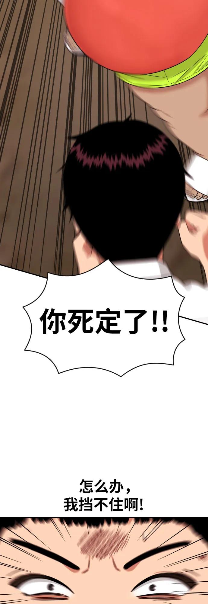 《一级格斗课外辅导》第10话 此路不通彼路通 第30页