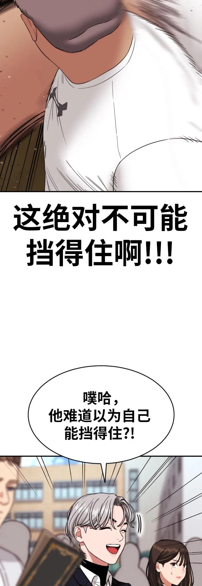 《一级格斗课外辅导》第10话 此路不通彼路通 第11页