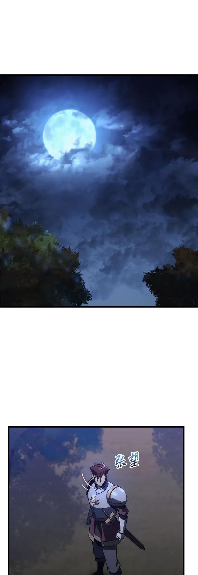 《灭门家族的重生者》第11话 第41页