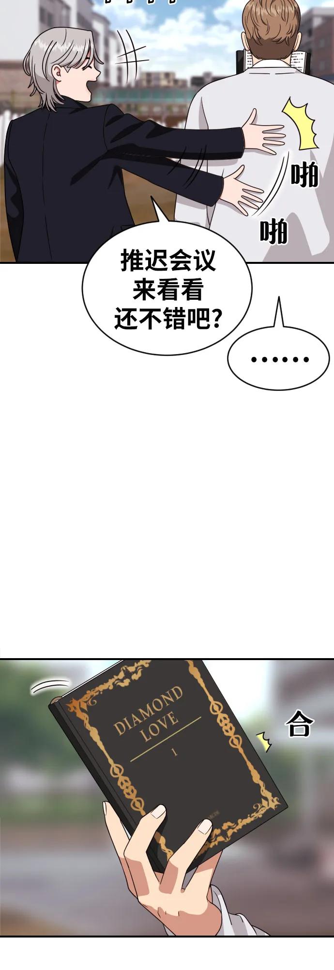 《一级格斗课外辅导》第11话 声名鹊起的怂包 第24页
