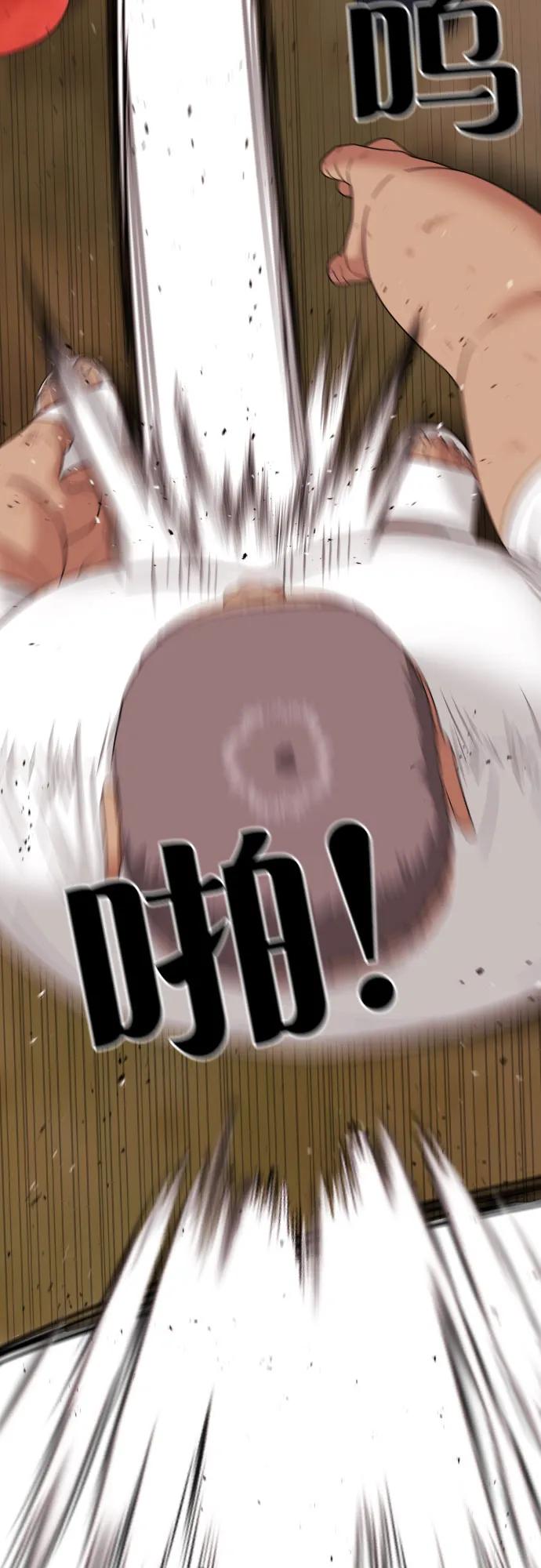 《一级格斗课外辅导》第11话 声名鹊起的怂包 第5页