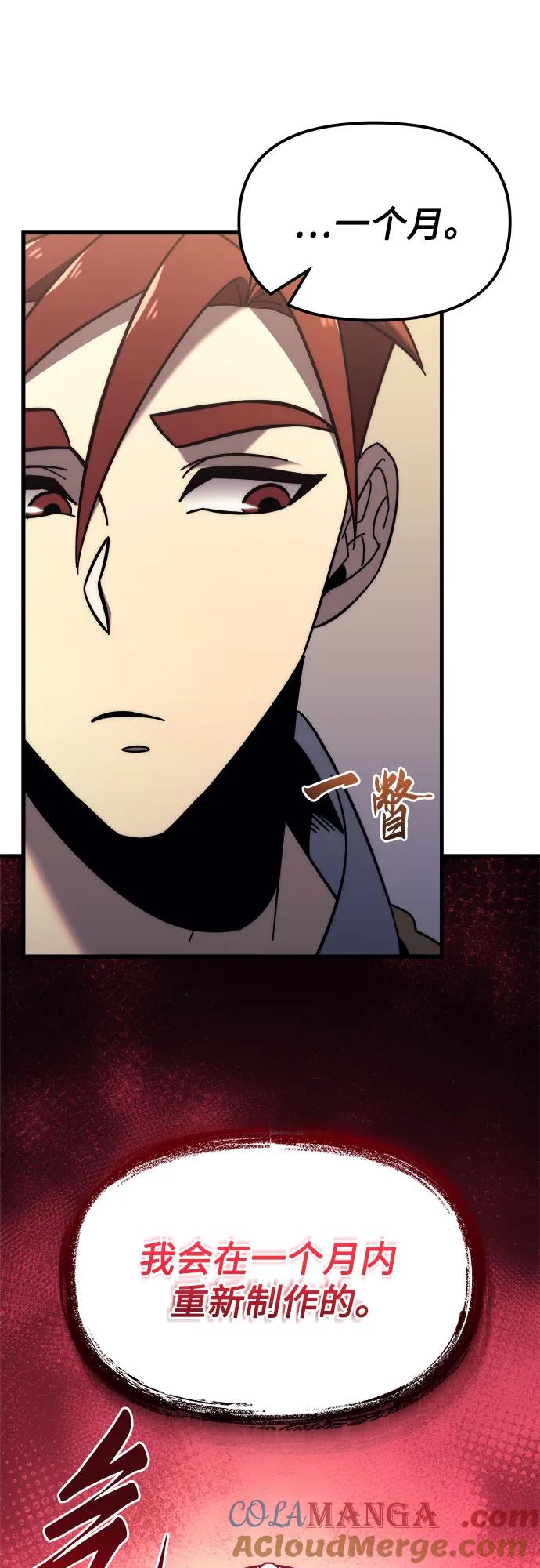 《灭门家族的重生者》第11话 第64页