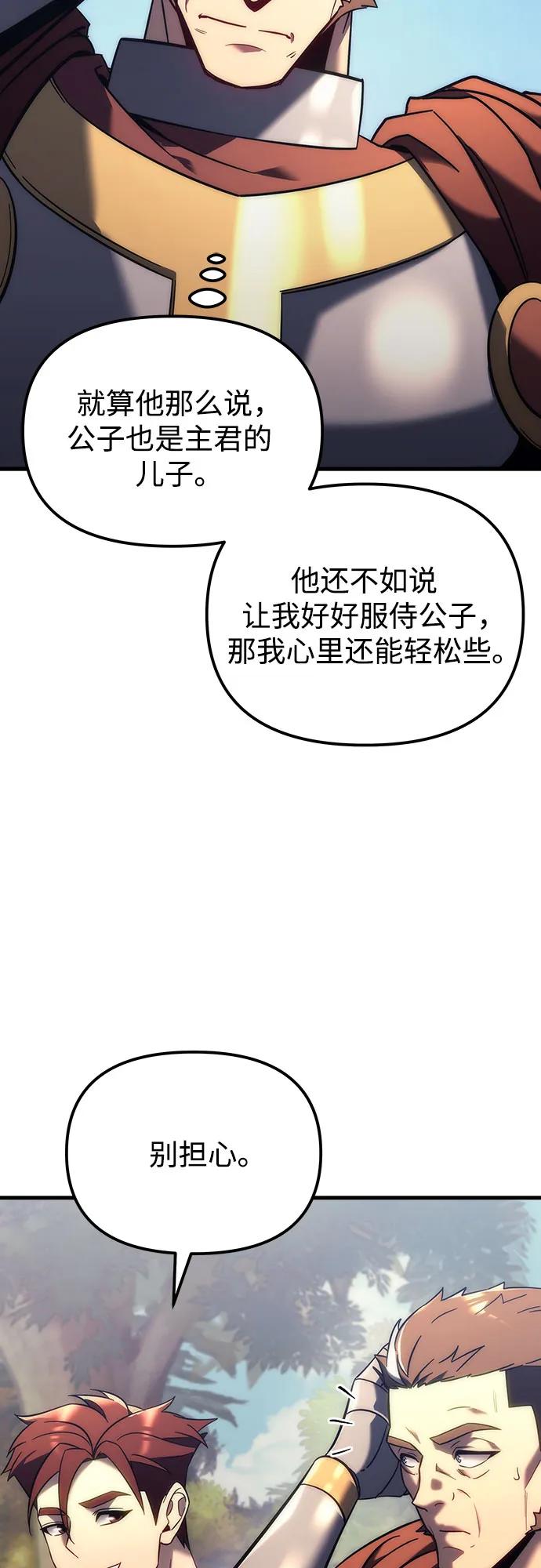 《灭门家族的重生者》第11话 第11页