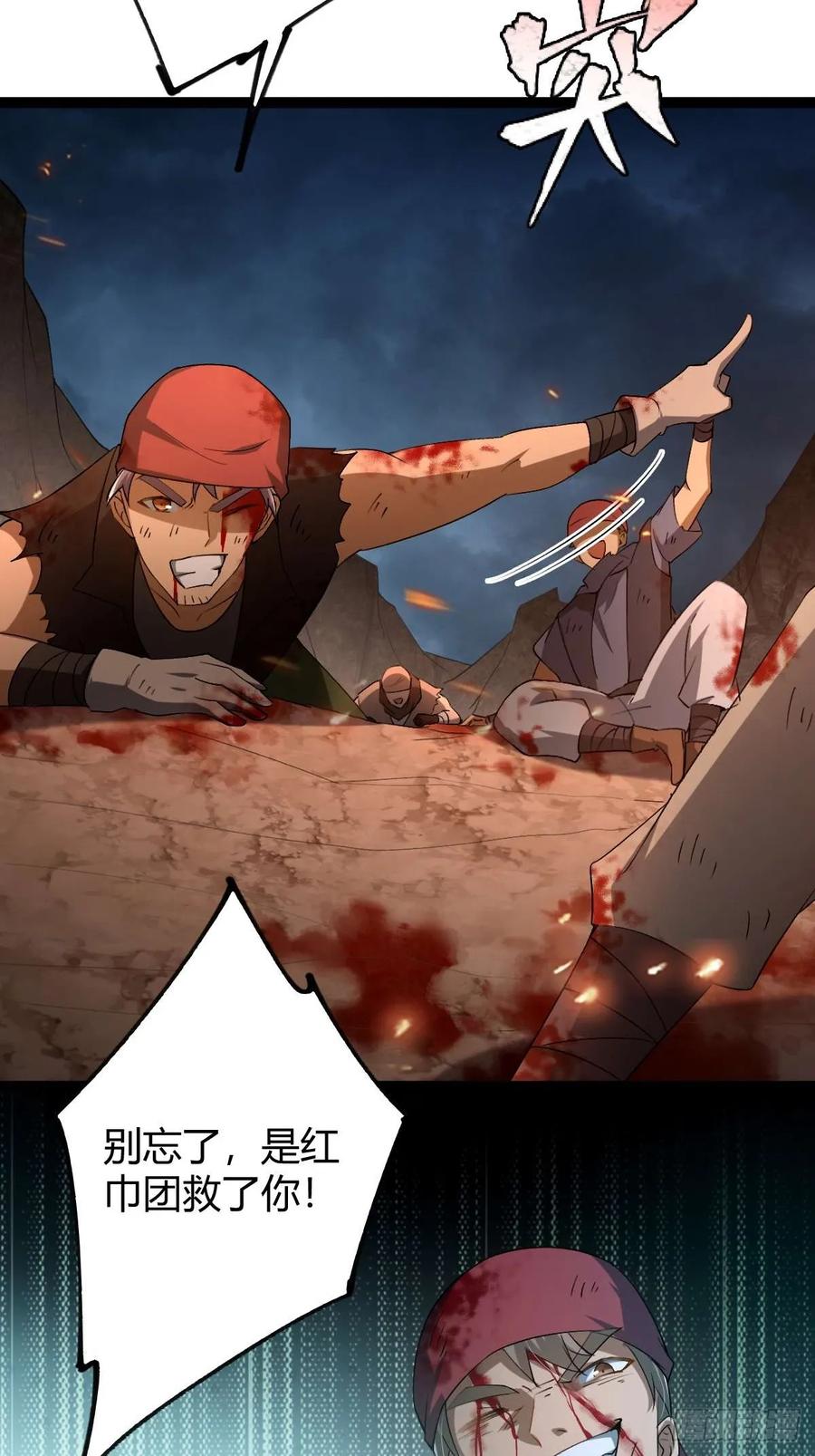 我在末世词条成神 - 010 忠义团伙 - 第77张图