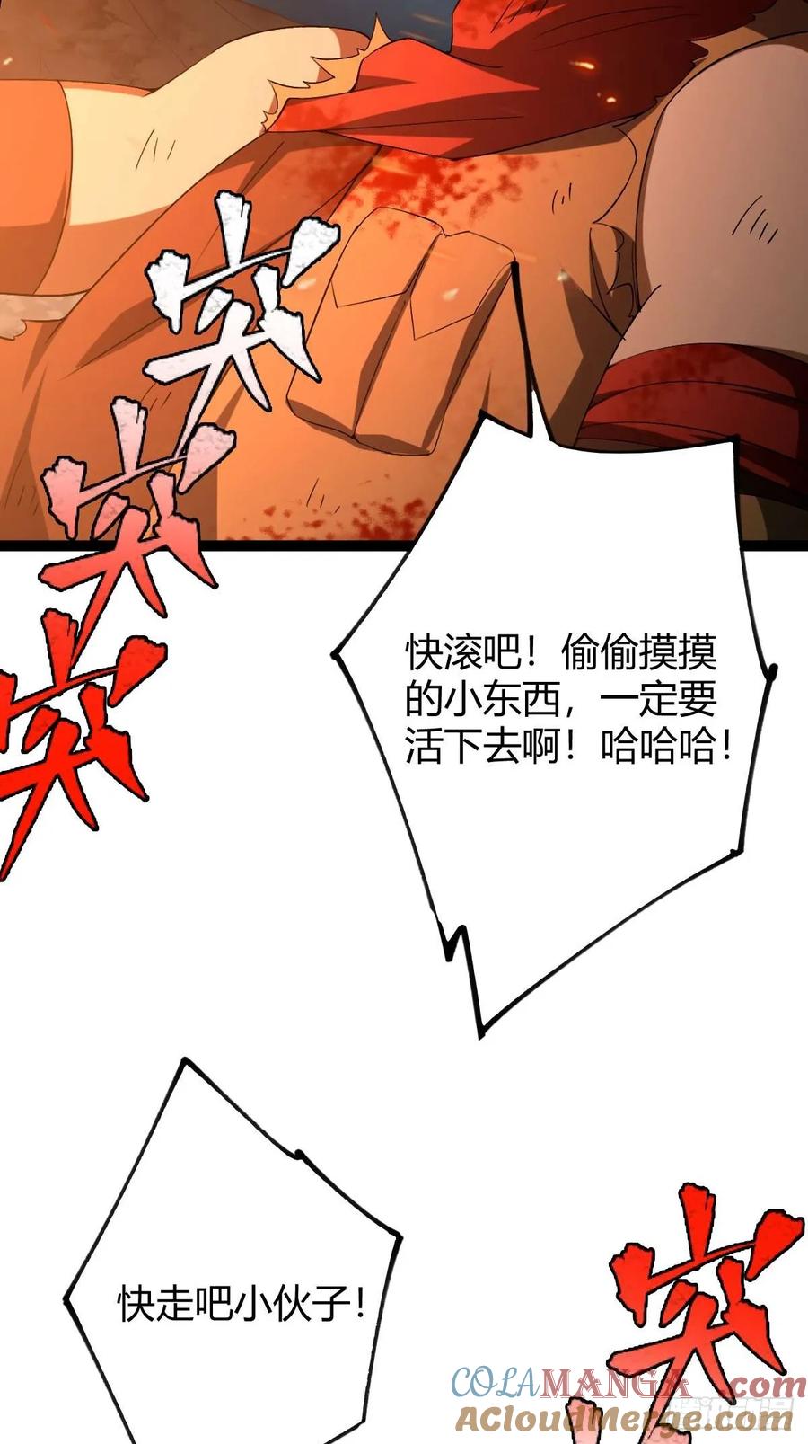 我在末世词条成神 - 010 忠义团伙 - 第76张图