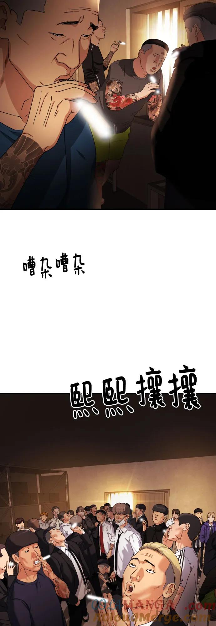 《一级格斗课外辅导》第11话 声名鹊起的怂包 第40页