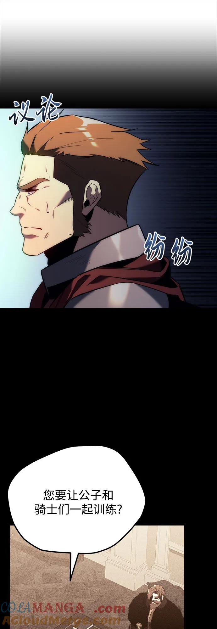 《灭门家族的重生者》第11话 第7页