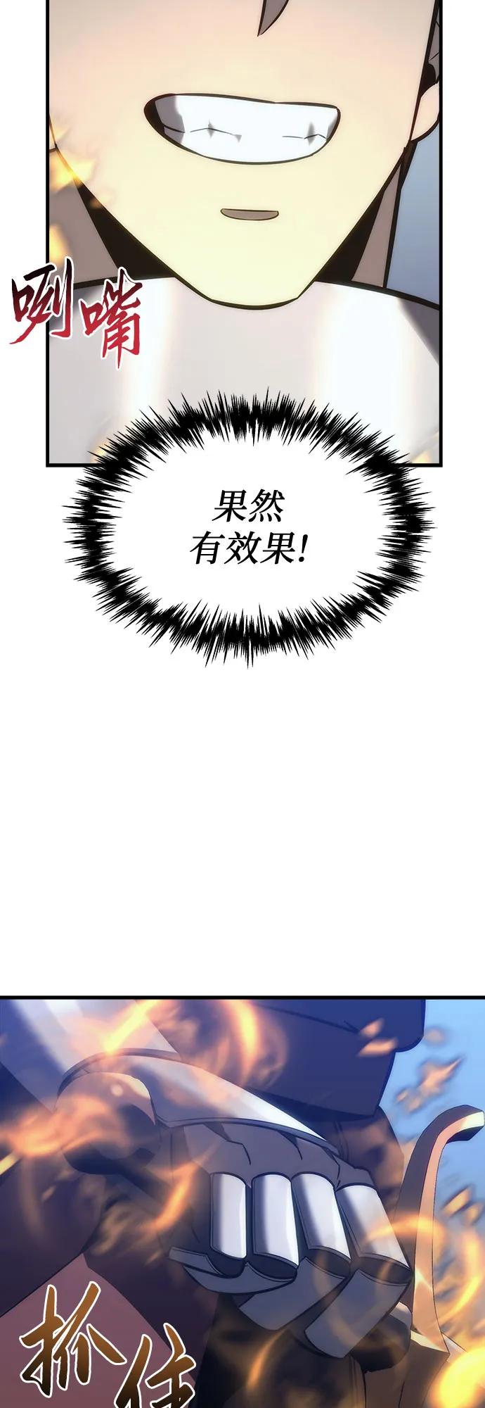 《灭门家族的重生者》第11话 第47页