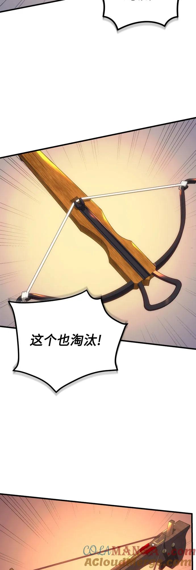 《灭门家族的重生者》第11话 第55页
