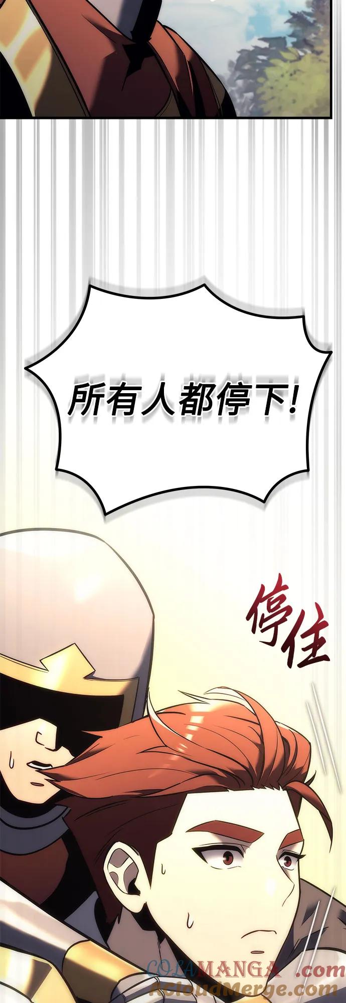《灭门家族的重生者》第11话 第31页