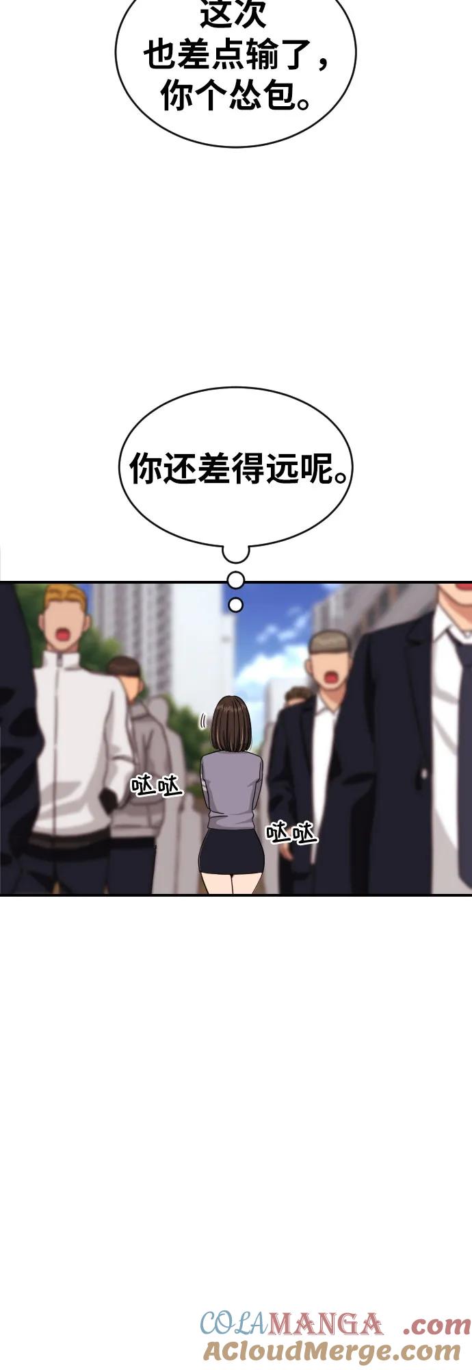 《一级格斗课外辅导》第11话 声名鹊起的怂包 第22页