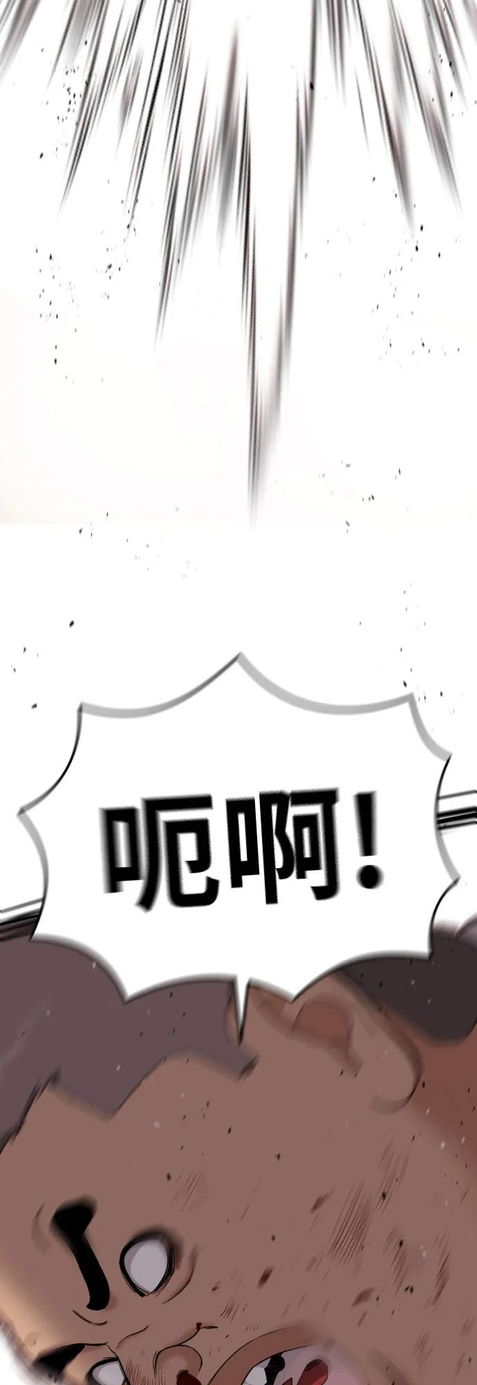 《一级格斗课外辅导》第11话 声名鹊起的怂包 第6页
