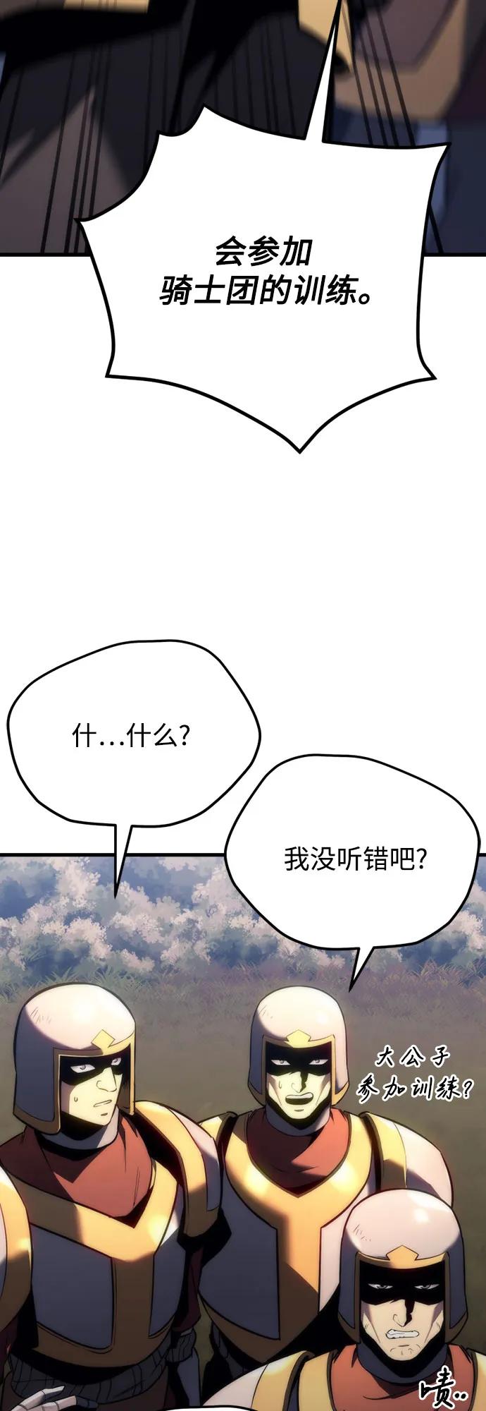 《灭门家族的重生者》第11话 第5页