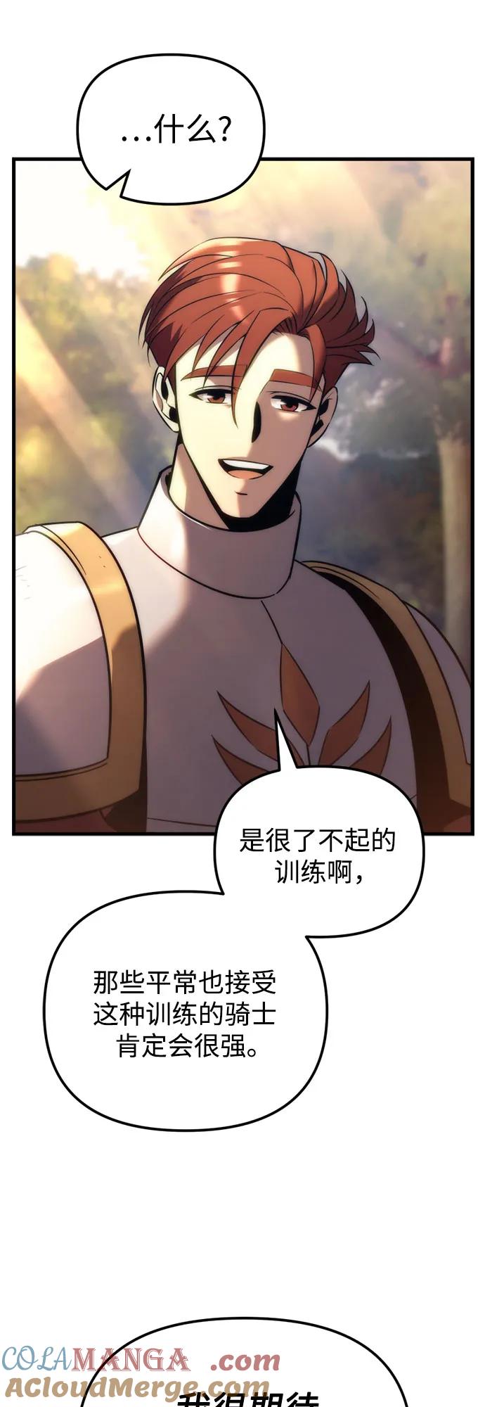 《灭门家族的重生者》第11话 第37页