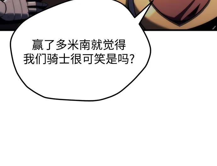 《灭门家族的重生者》第11话 第6页