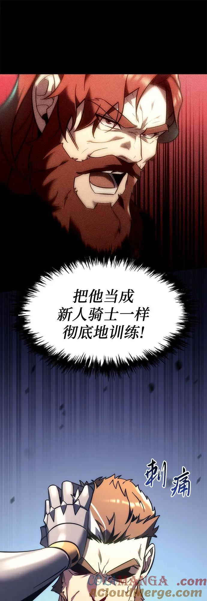 《灭门家族的重生者》第11话 第10页