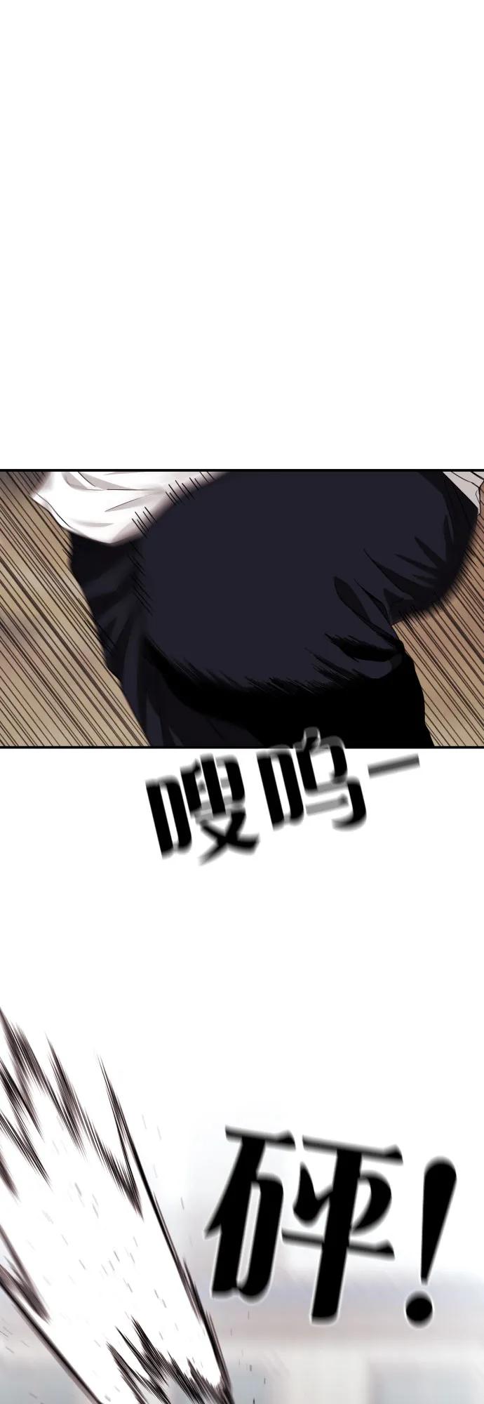 《一级格斗课外辅导》第11话 声名鹊起的怂包 第12页