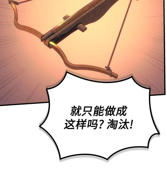 《灭门家族的重生者》第11话 第56页