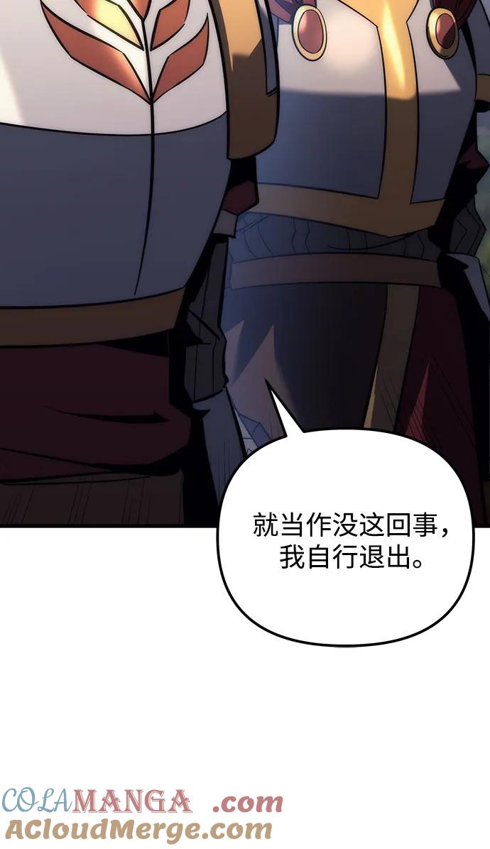 《灭门家族的重生者》第11话 第13页