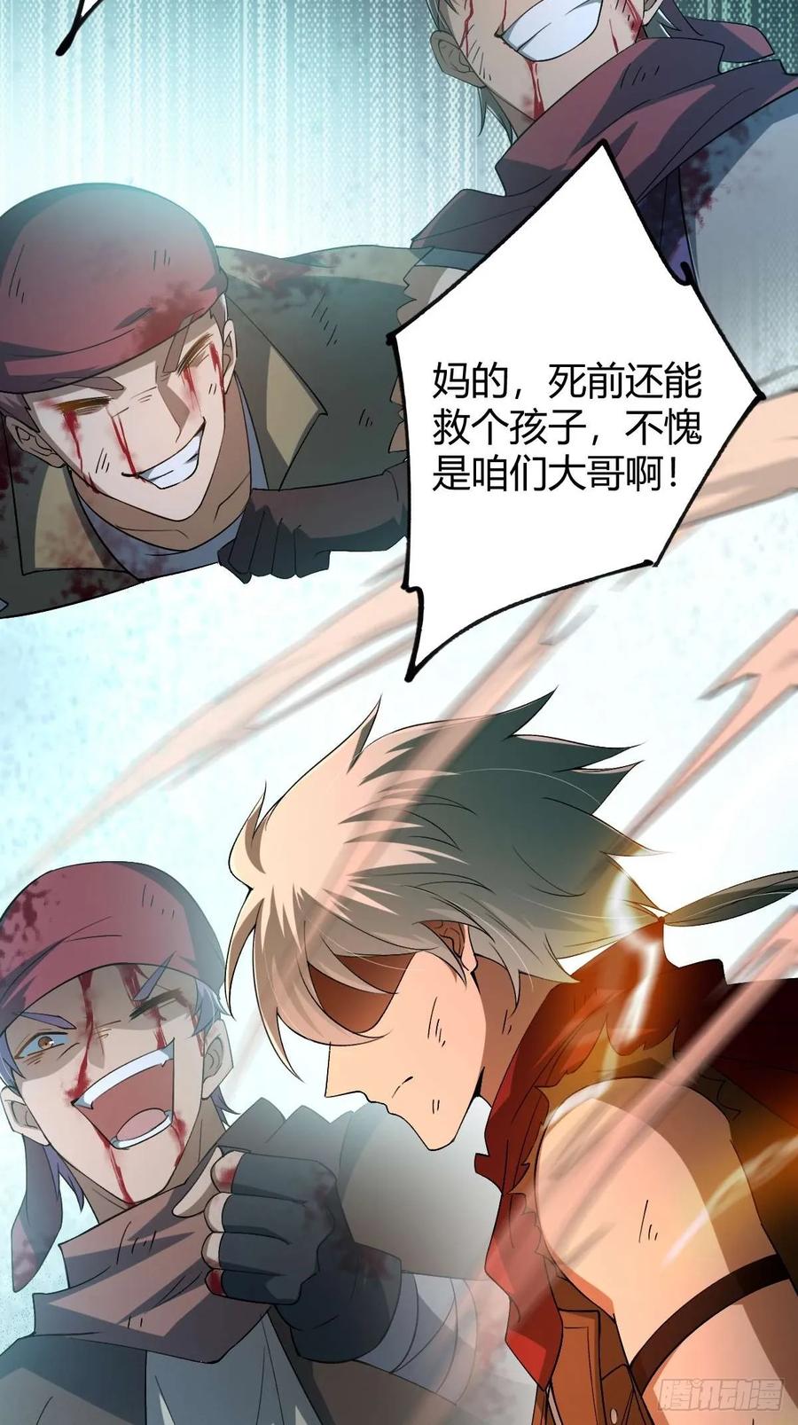 我在末世词条成神 - 010 忠义团伙 - 第78张图