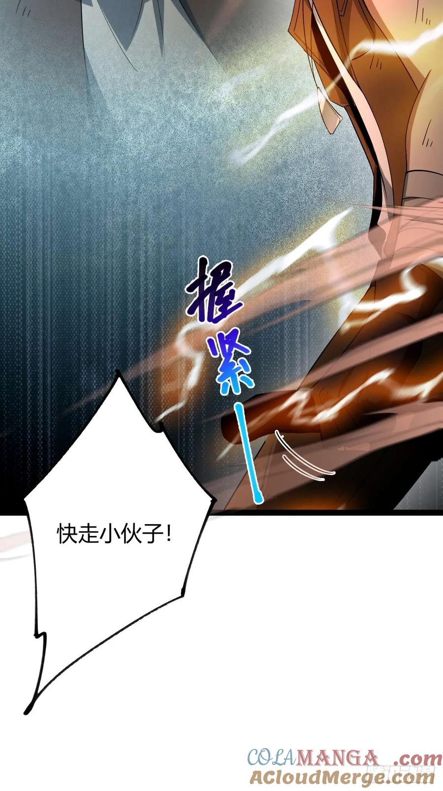 我在末世词条成神 - 010 忠义团伙 - 第79张图