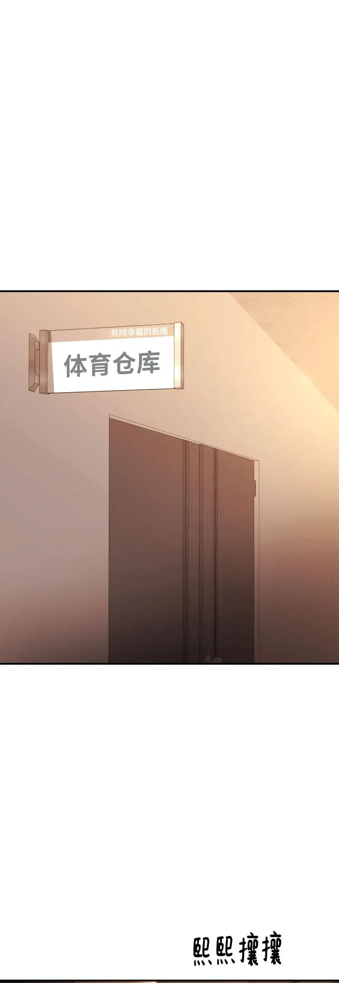 《一级格斗课外辅导》第11话 声名鹊起的怂包 第39页