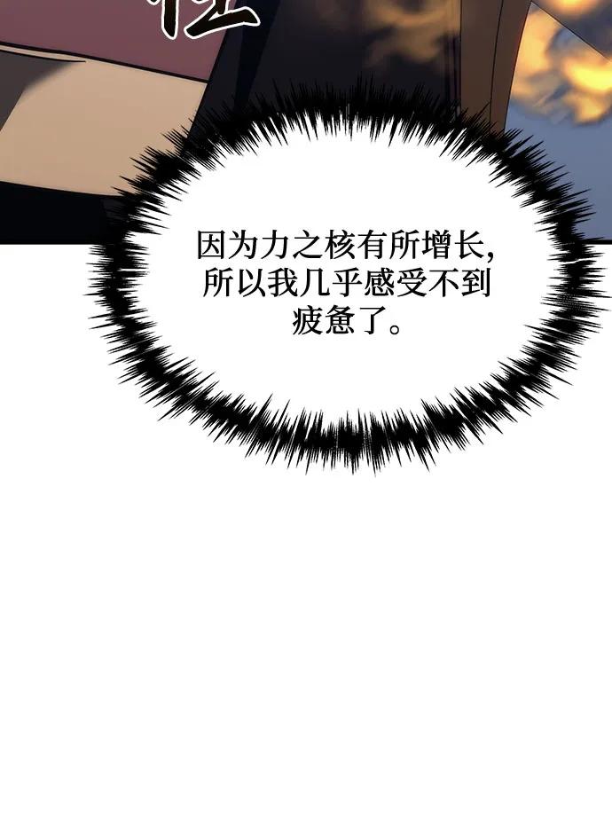 《灭门家族的重生者》第11话 第48页