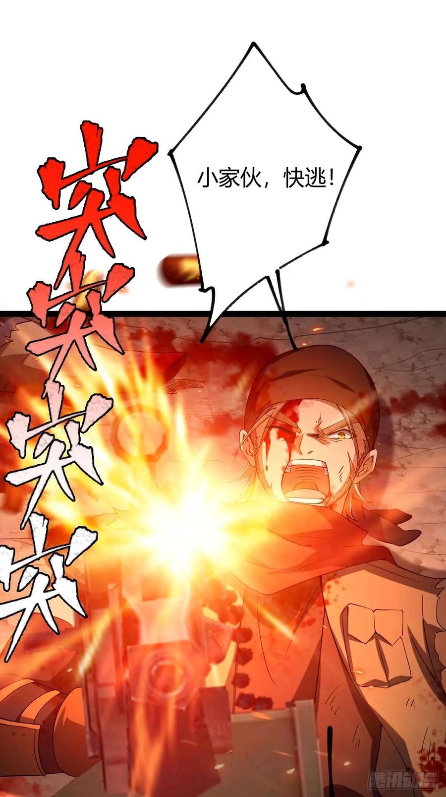 我在末世词条成神 - 010 忠义团伙 - 第74张图