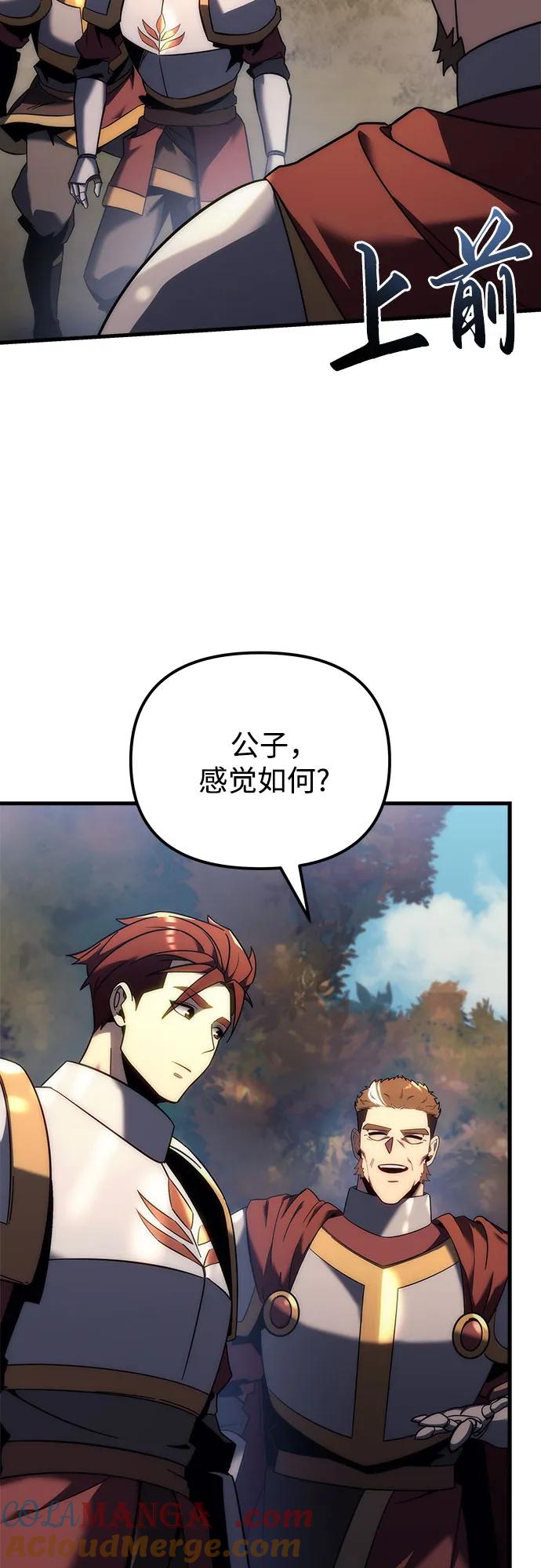 《灭门家族的重生者》第11话 第34页