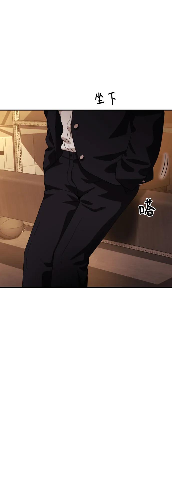《一级格斗课外辅导》第11话 声名鹊起的怂包 第44页