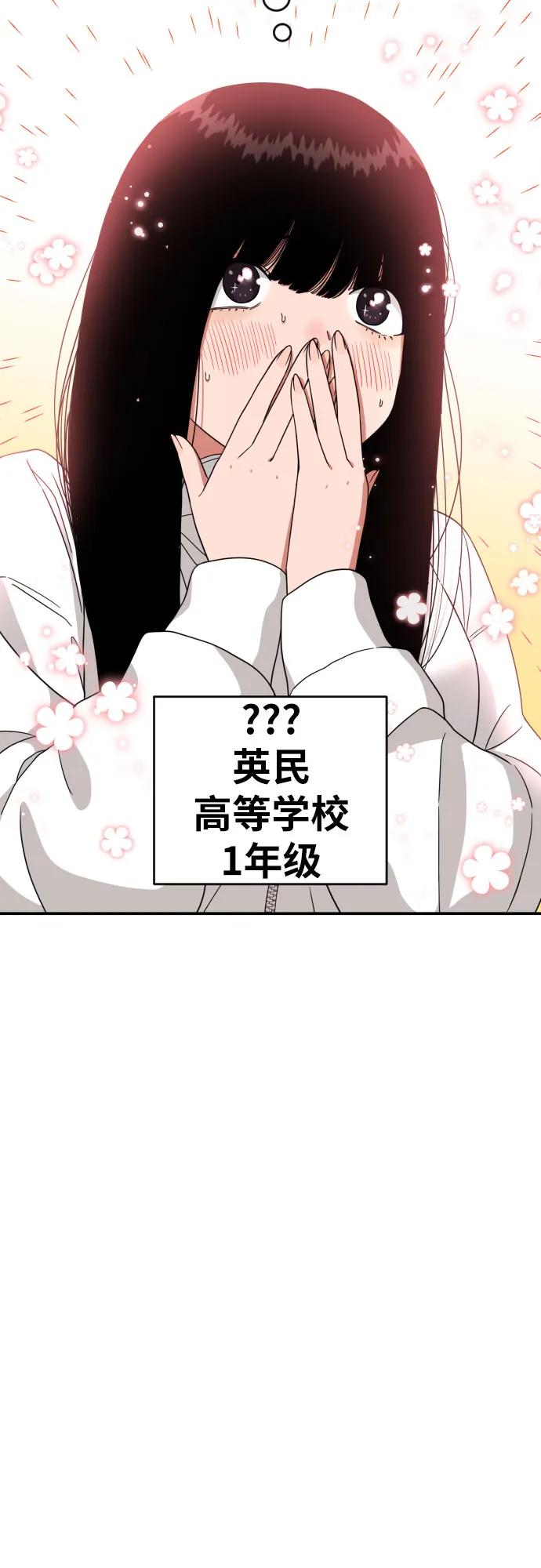 《一级格斗课外辅导》第11话 声名鹊起的怂包 第36页