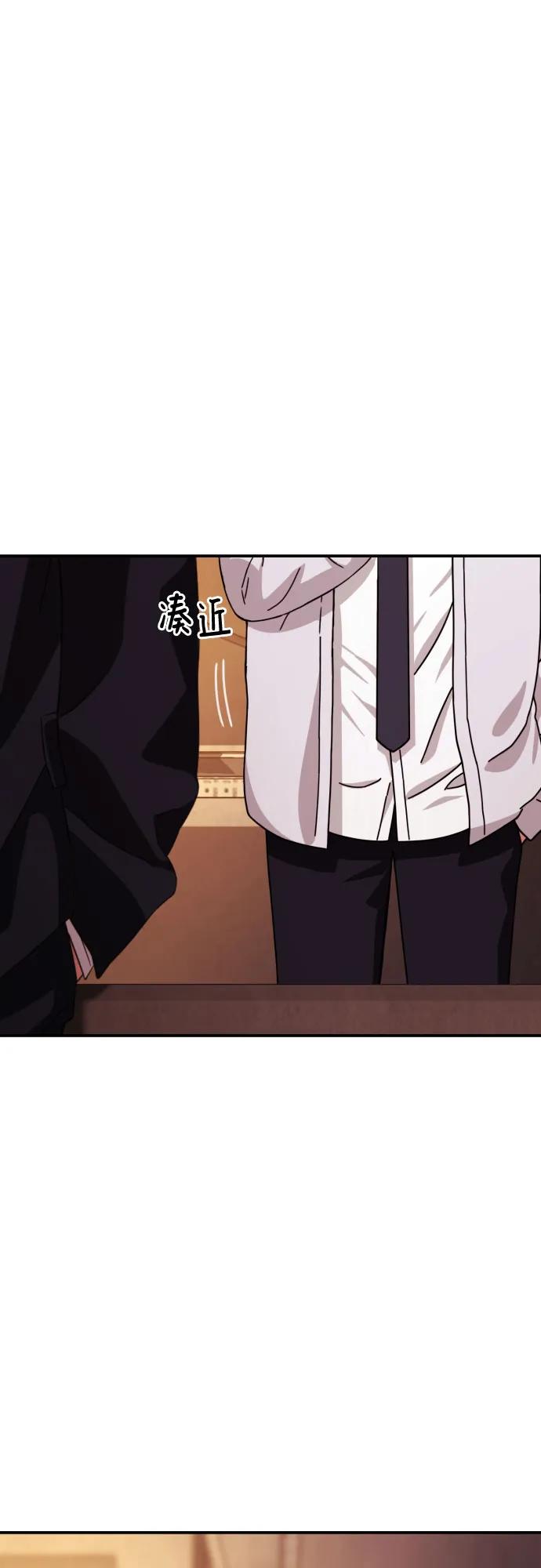 《一级格斗课外辅导》第11话 声名鹊起的怂包 第48页